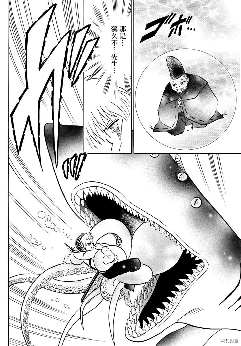 摩绪[拷贝漫画]韩漫全集-第34話无删减无遮挡章节图片 