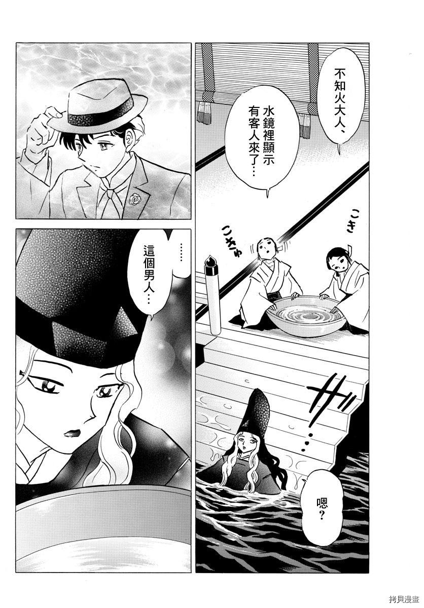 摩绪[拷贝漫画]韩漫全集-第39話无删减无遮挡章节图片 