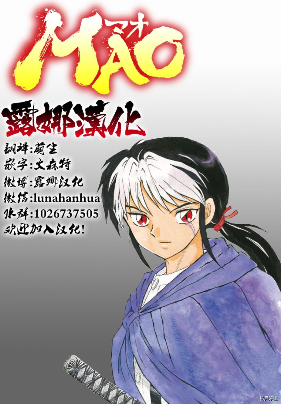 摩绪[拷贝漫画]韩漫全集-第06話无删减无遮挡章节图片 