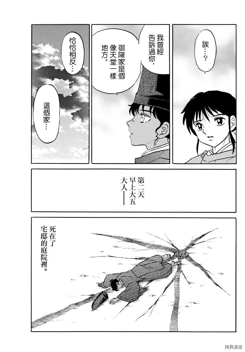 摩绪[拷贝漫画]韩漫全集-第62話无删减无遮挡章节图片 