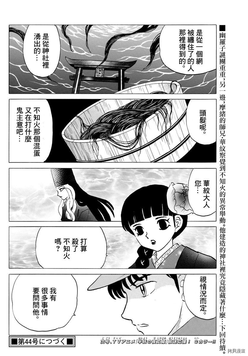 摩绪[拷贝漫画]韩漫全集-第62話无删减无遮挡章节图片 