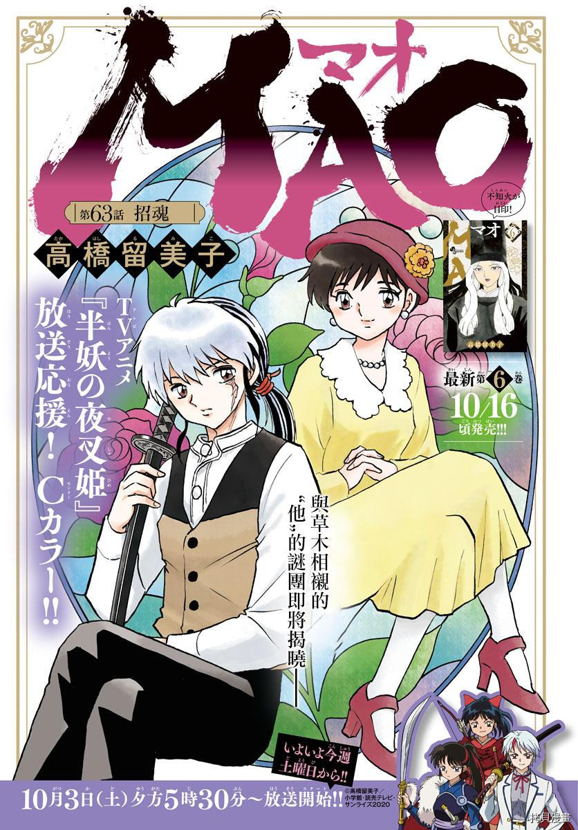 摩绪[拷贝漫画]韩漫全集-第63話无删减无遮挡章节图片 