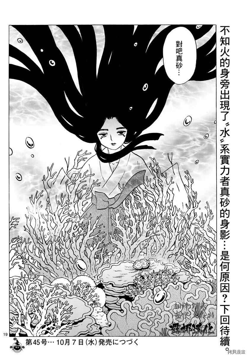 摩绪[拷贝漫画]韩漫全集-第63話无删减无遮挡章节图片 