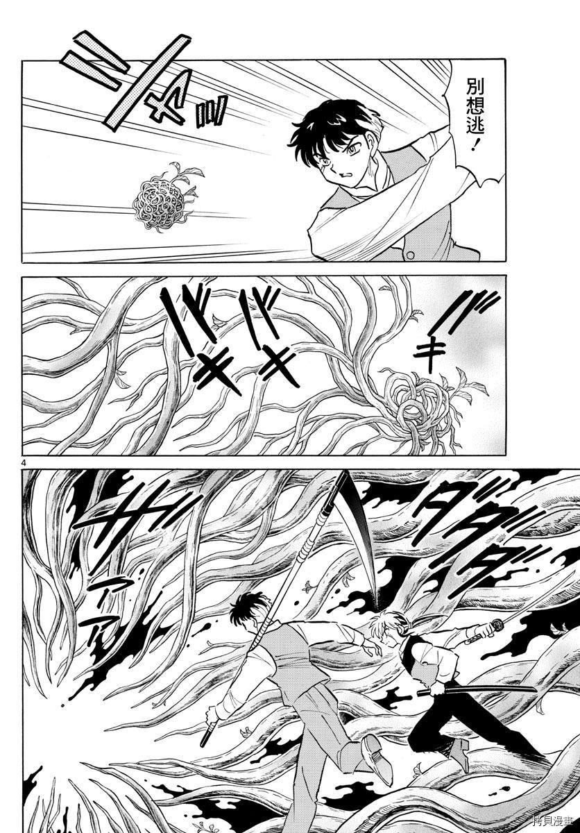 摩绪[拷贝漫画]韩漫全集-第65話无删减无遮挡章节图片 