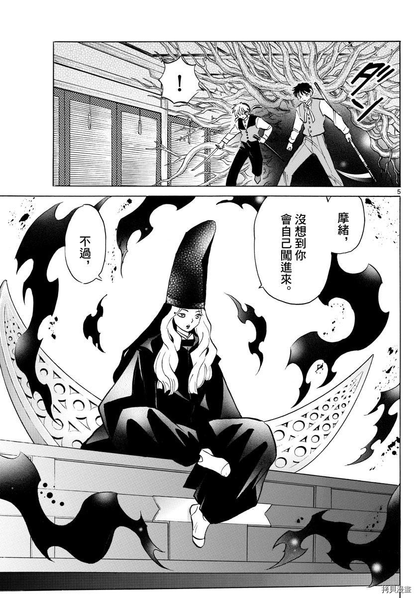 摩绪[拷贝漫画]韩漫全集-第65話无删减无遮挡章节图片 