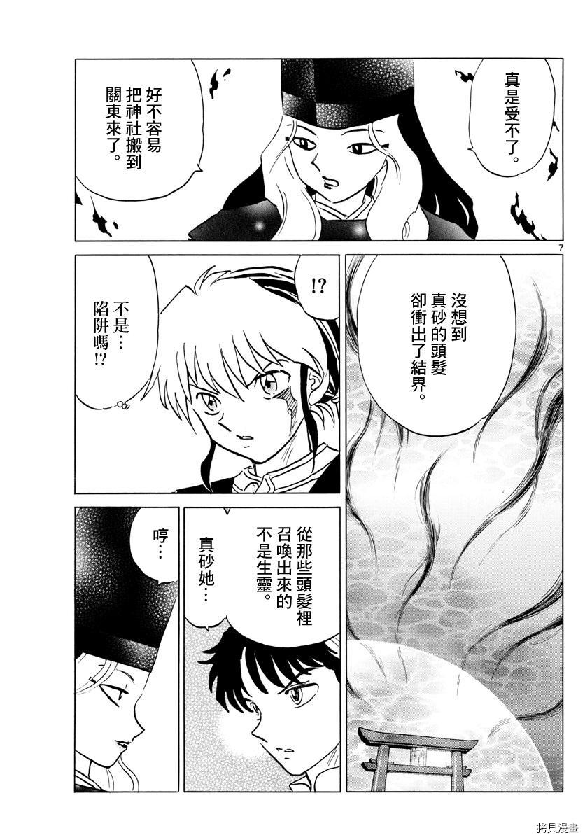 摩绪[拷贝漫画]韩漫全集-第65話无删减无遮挡章节图片 