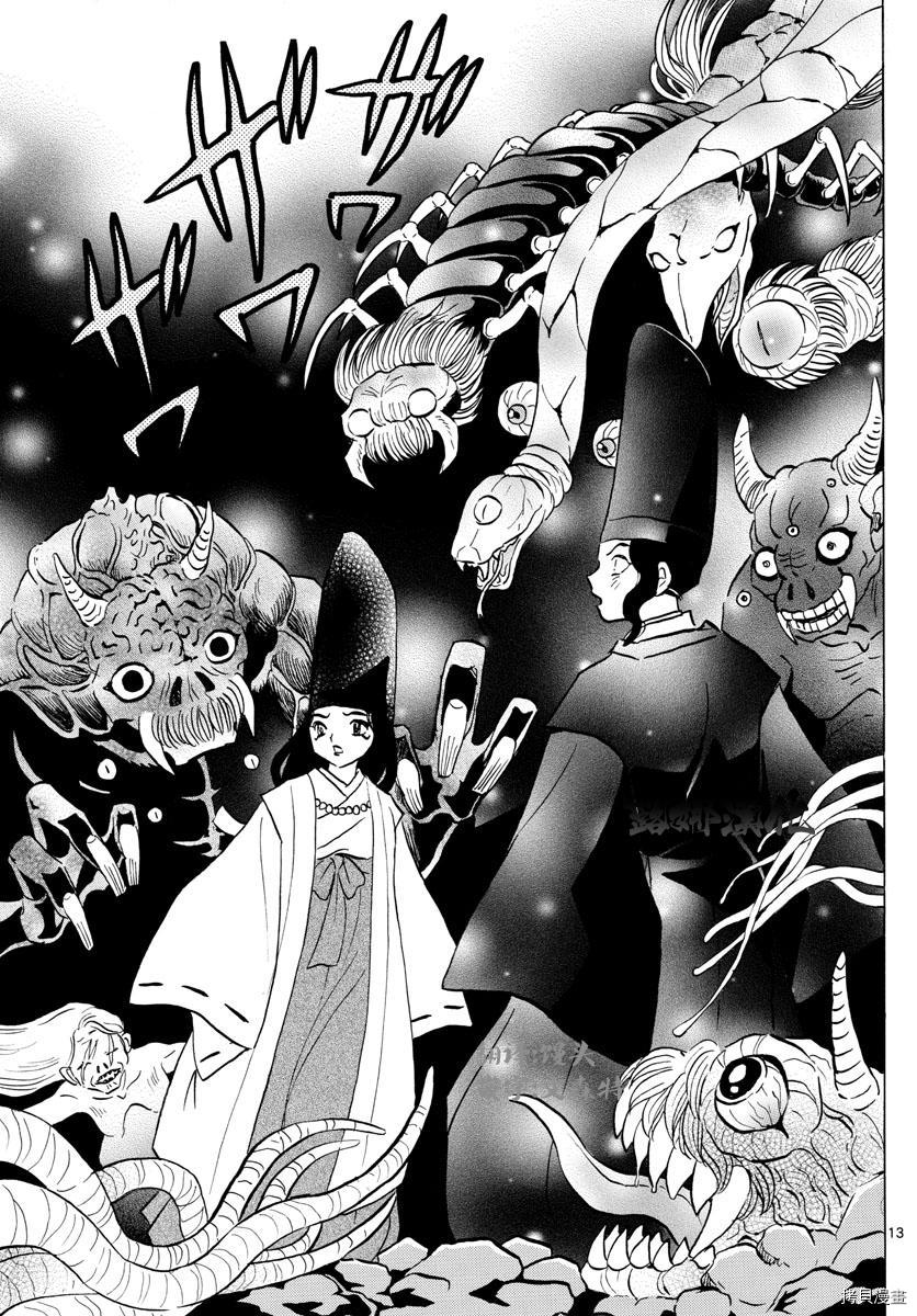 摩绪[拷贝漫画]韩漫全集-第65話无删减无遮挡章节图片 