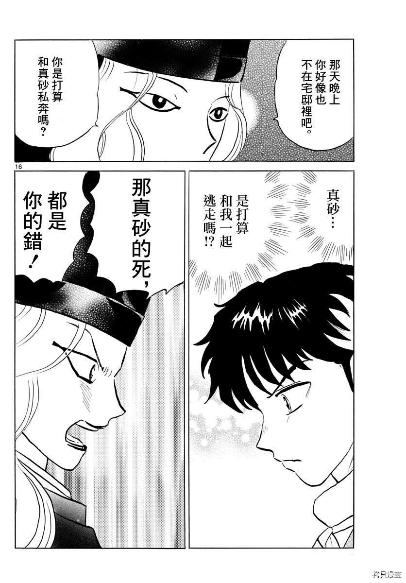 摩绪[拷贝漫画]韩漫全集-第65話无删减无遮挡章节图片 