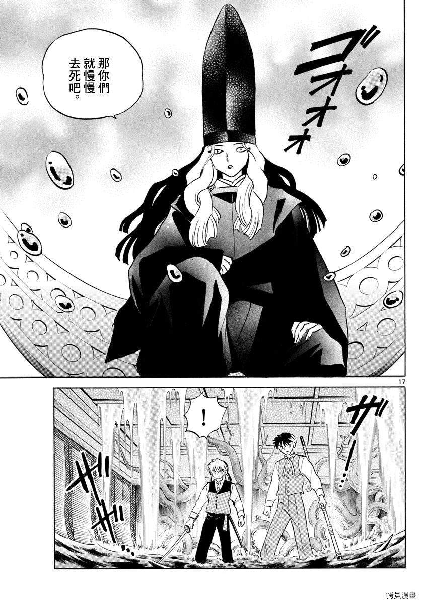 摩绪[拷贝漫画]韩漫全集-第65話无删减无遮挡章节图片 
