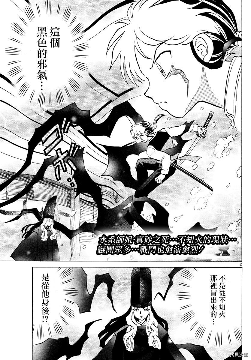 摩绪[拷贝漫画]韩漫全集-第66話无删减无遮挡章节图片 