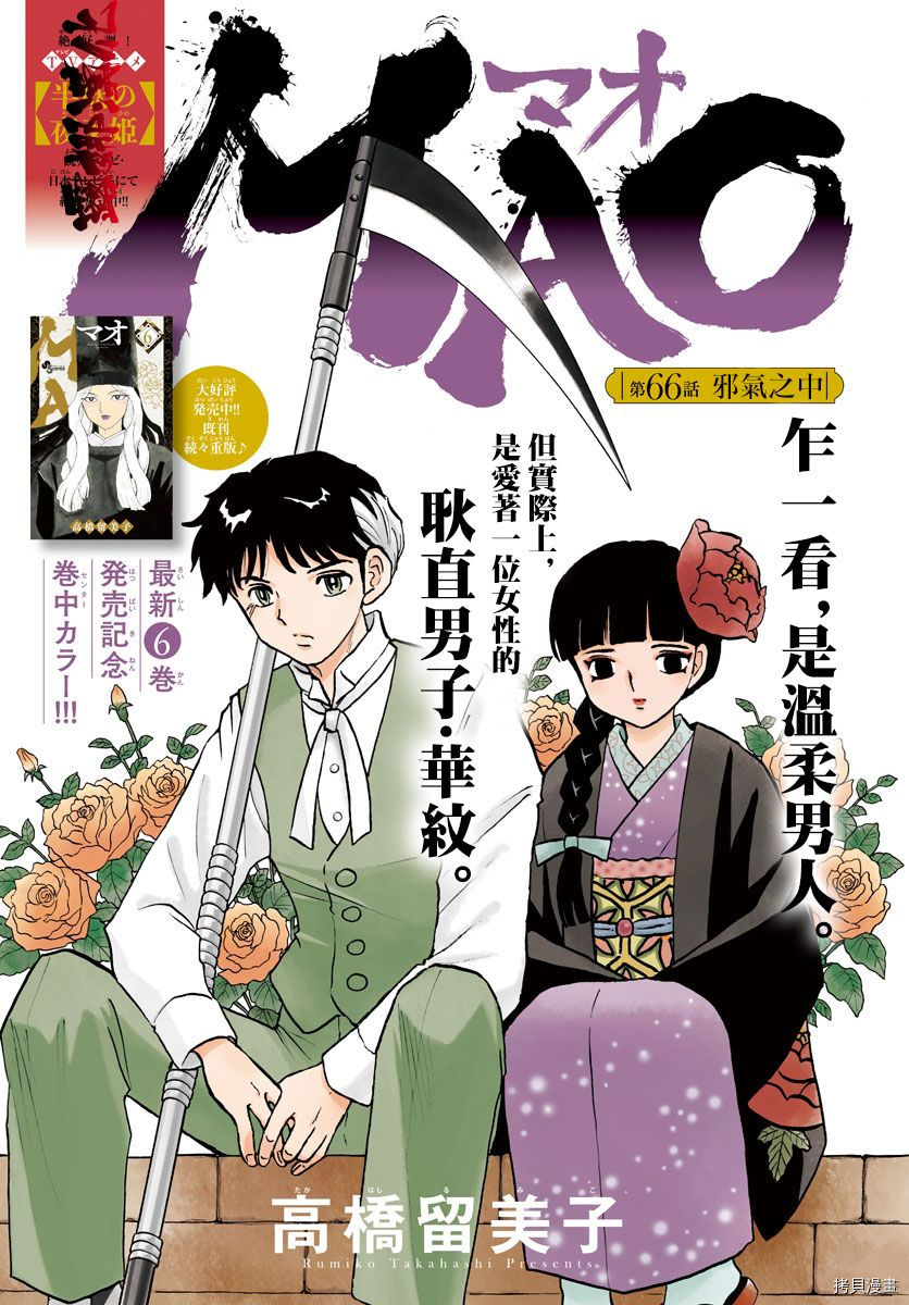 摩绪[拷贝漫画]韩漫全集-第66話无删减无遮挡章节图片 