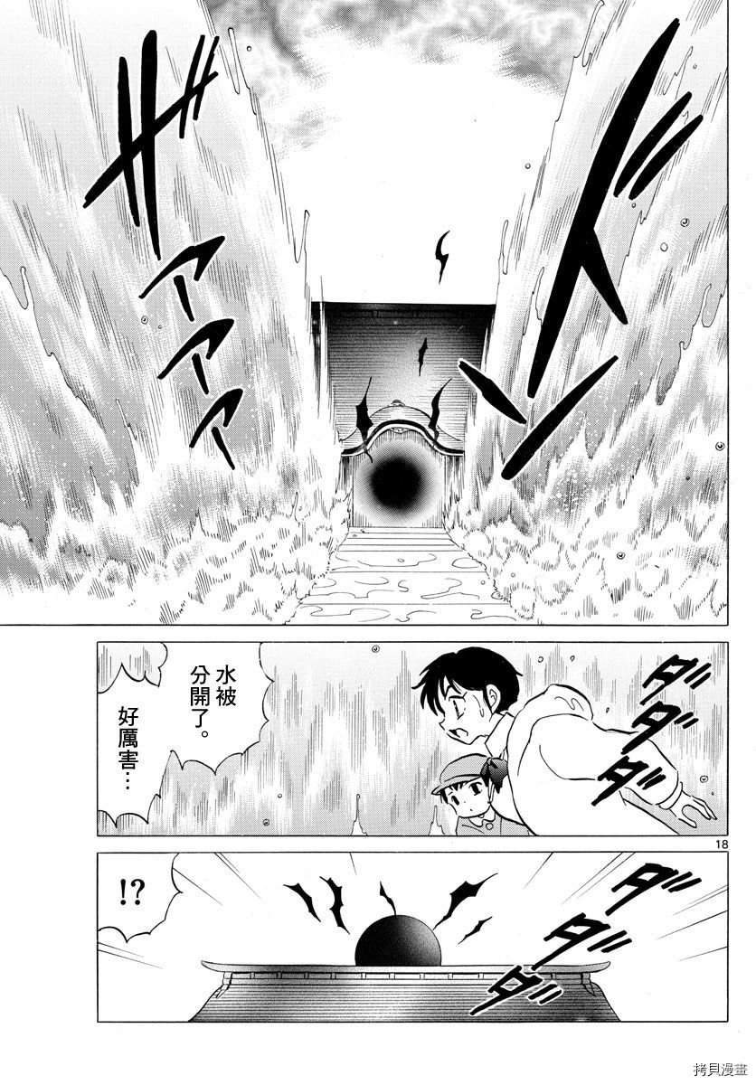 摩绪[拷贝漫画]韩漫全集-第66話无删减无遮挡章节图片 