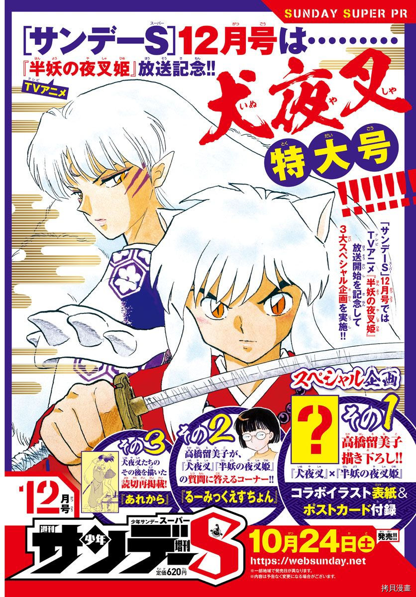 摩绪[拷贝漫画]韩漫全集-第66話无删减无遮挡章节图片 