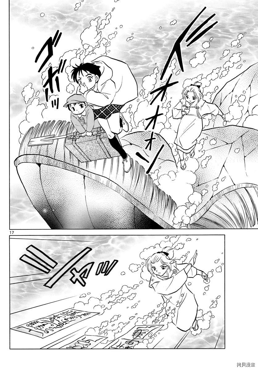 摩绪[拷贝漫画]韩漫全集-第66話无删减无遮挡章节图片 