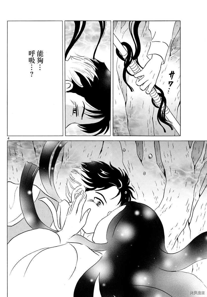 摩绪[拷贝漫画]韩漫全集-第67話无删减无遮挡章节图片 