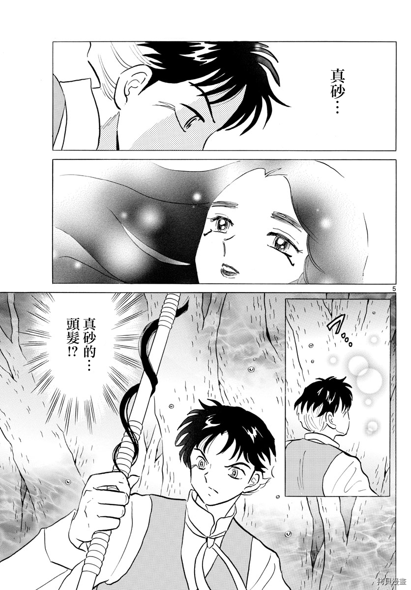 摩绪[拷贝漫画]韩漫全集-第67話无删减无遮挡章节图片 