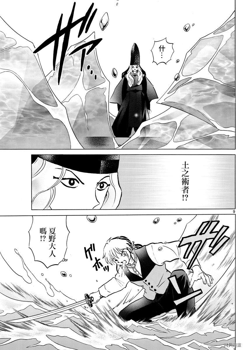 摩绪[拷贝漫画]韩漫全集-第67話无删减无遮挡章节图片 
