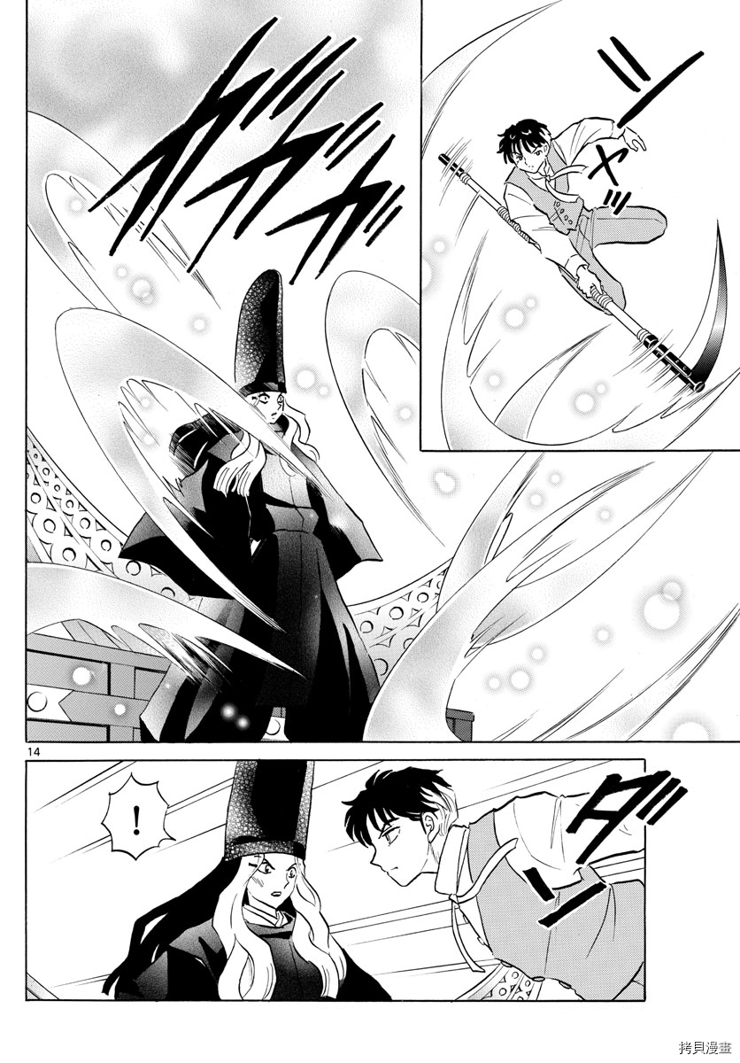 摩绪[拷贝漫画]韩漫全集-第67話无删减无遮挡章节图片 