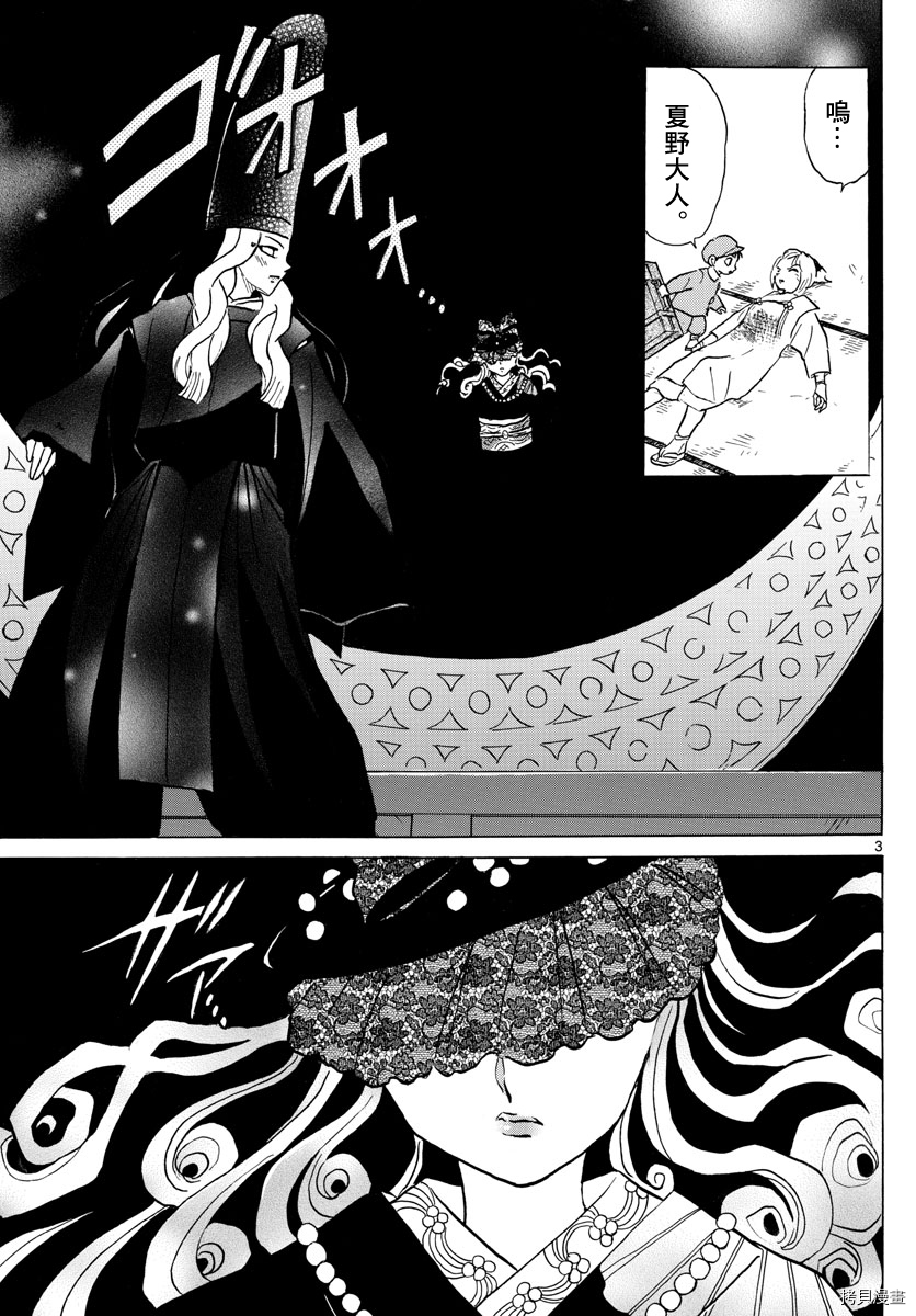 摩绪[拷贝漫画]韩漫全集-第68話无删减无遮挡章节图片 