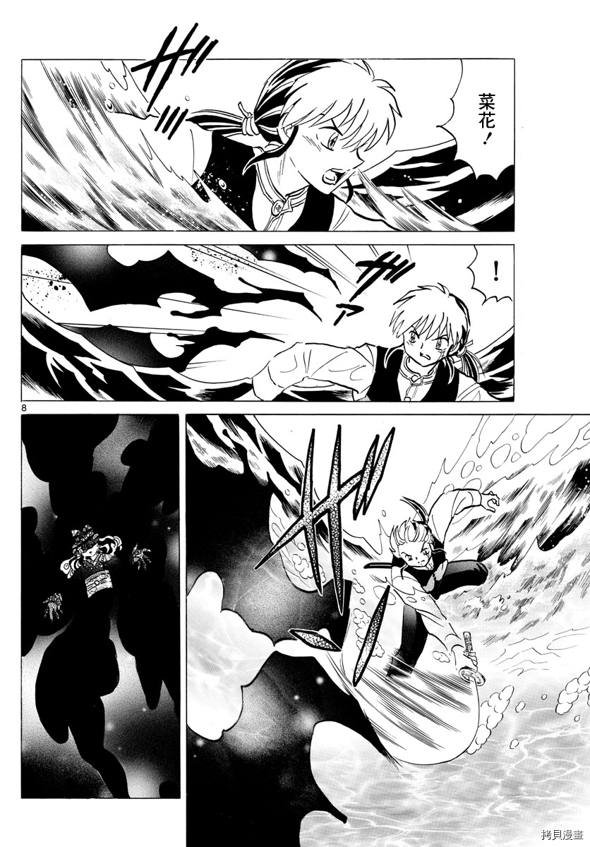 摩绪[拷贝漫画]韩漫全集-第68話无删减无遮挡章节图片 