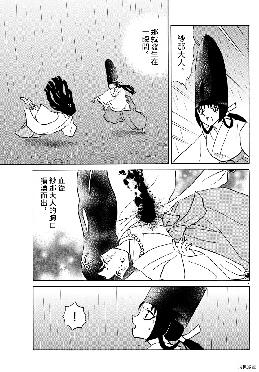 摩绪[拷贝漫画]韩漫全集-第69話无删减无遮挡章节图片 
