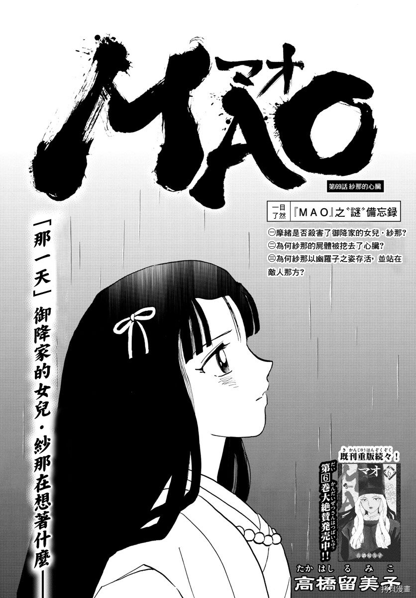摩绪[拷贝漫画]韩漫全集-第69話无删减无遮挡章节图片 