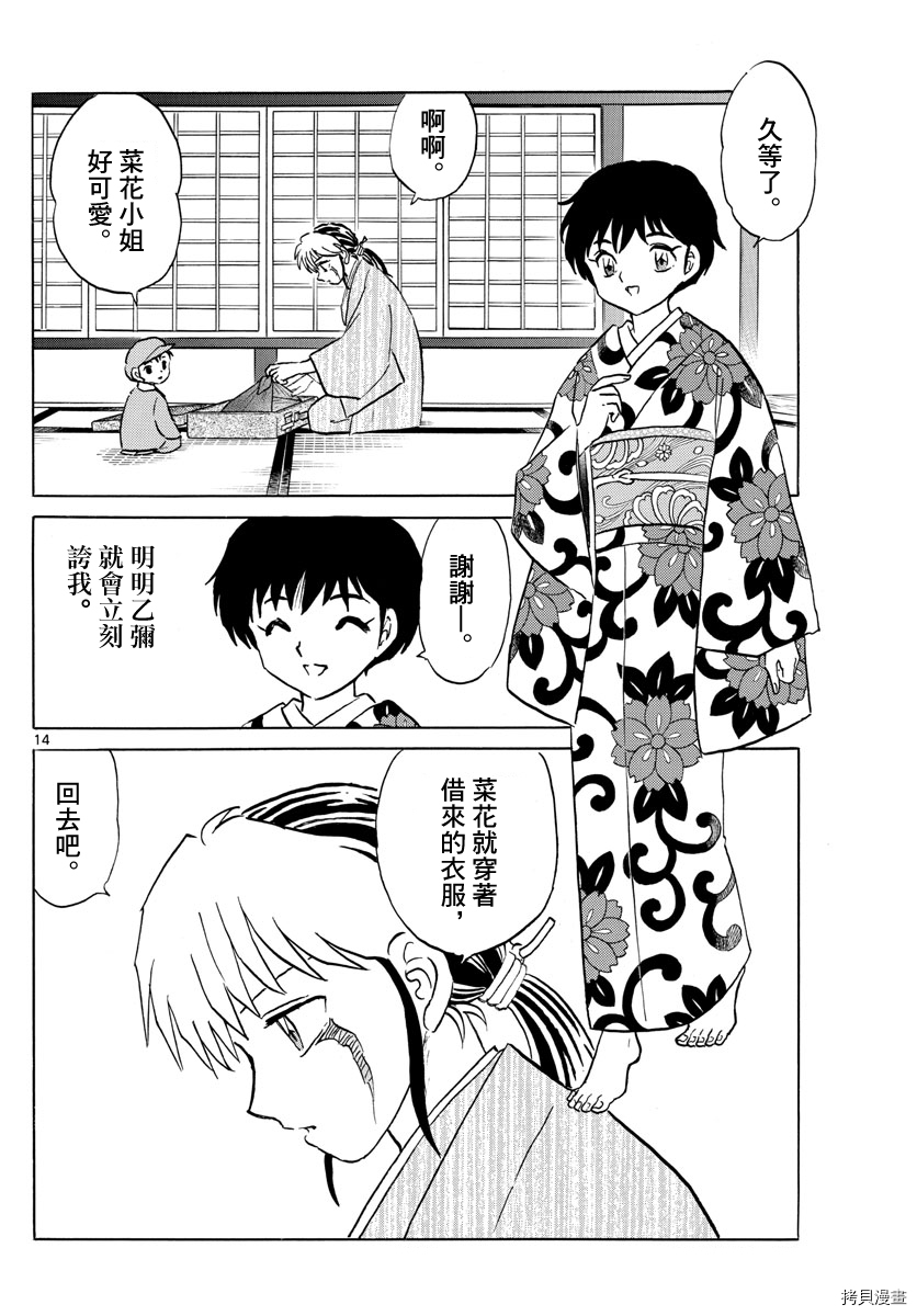 摩绪[拷贝漫画]韩漫全集-第69話无删减无遮挡章节图片 
