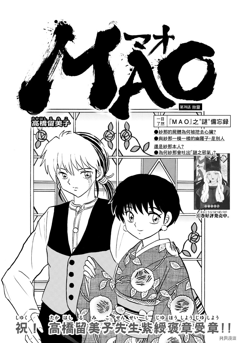 摩绪[拷贝漫画]韩漫全集-第70話无删减无遮挡章节图片 