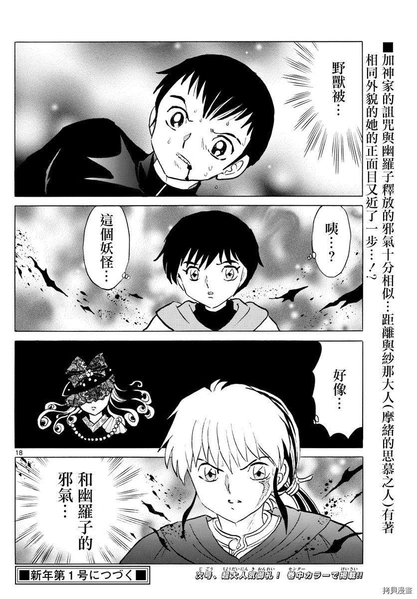摩绪[拷贝漫画]韩漫全集-第71話无删减无遮挡章节图片 