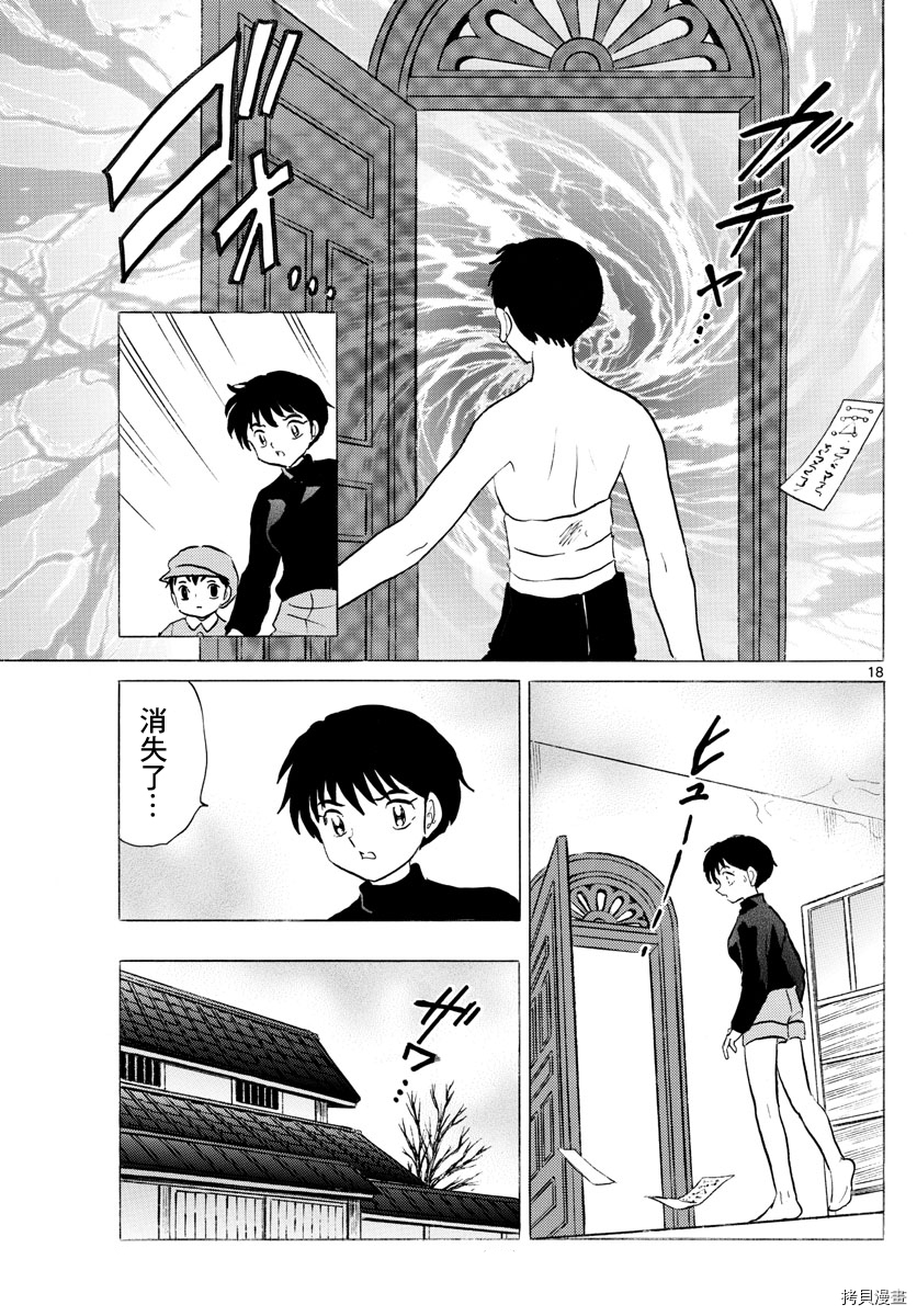 摩绪[拷贝漫画]韩漫全集-第72話无删减无遮挡章节图片 