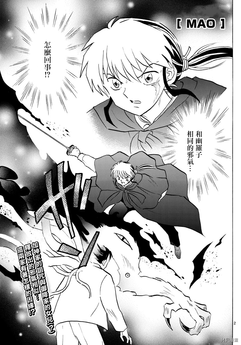 摩绪[拷贝漫画]韩漫全集-第72話无删减无遮挡章节图片 