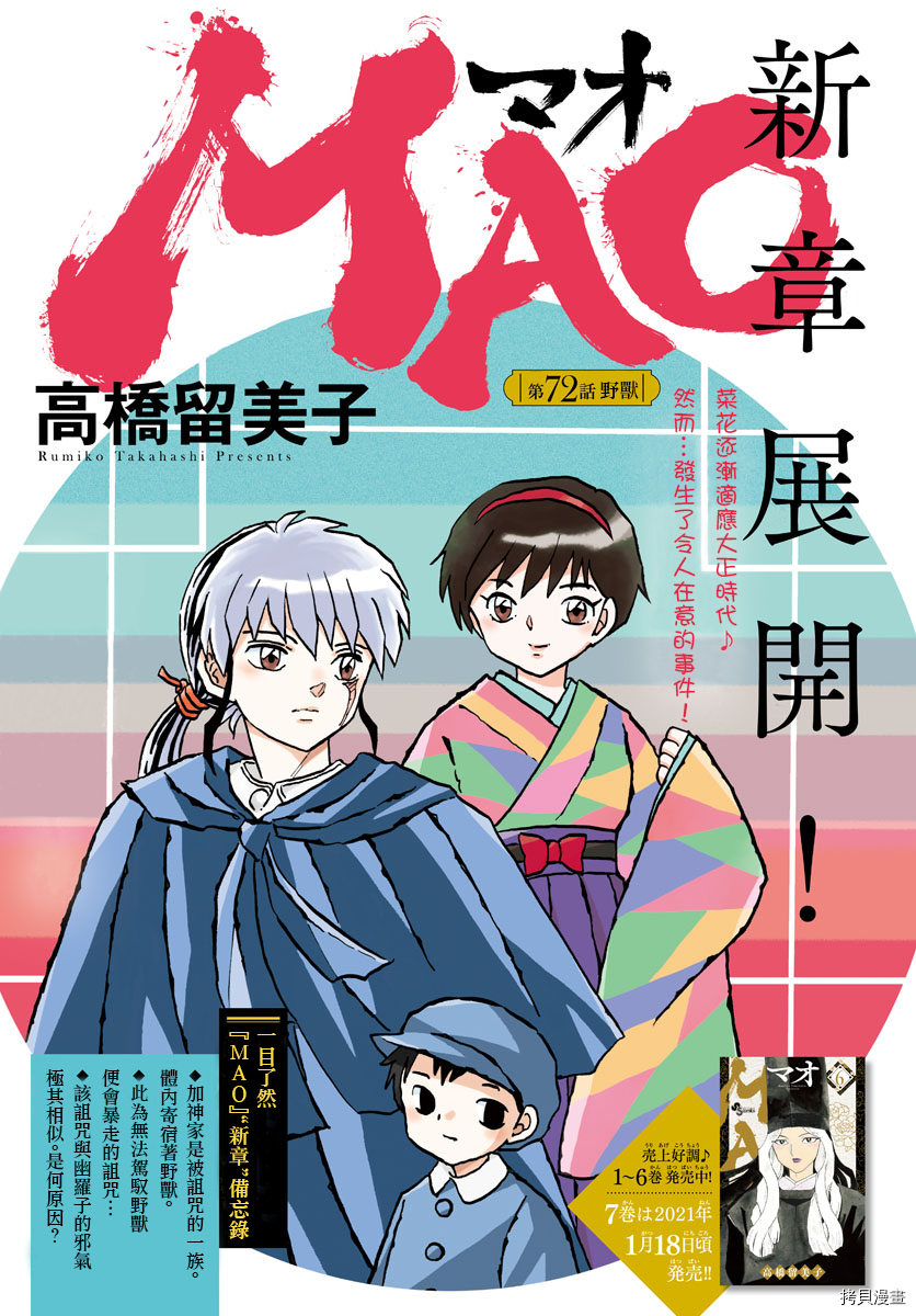 摩绪[拷贝漫画]韩漫全集-第72話无删减无遮挡章节图片 