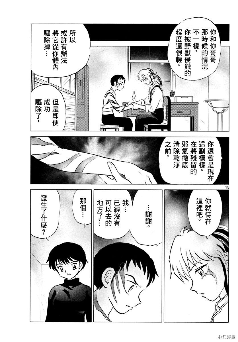 摩绪[拷贝漫画]韩漫全集-第73話无删减无遮挡章节图片 