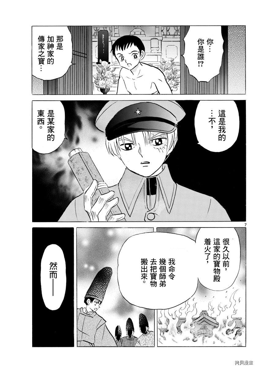摩绪[拷贝漫画]韩漫全集-第73話无删减无遮挡章节图片 