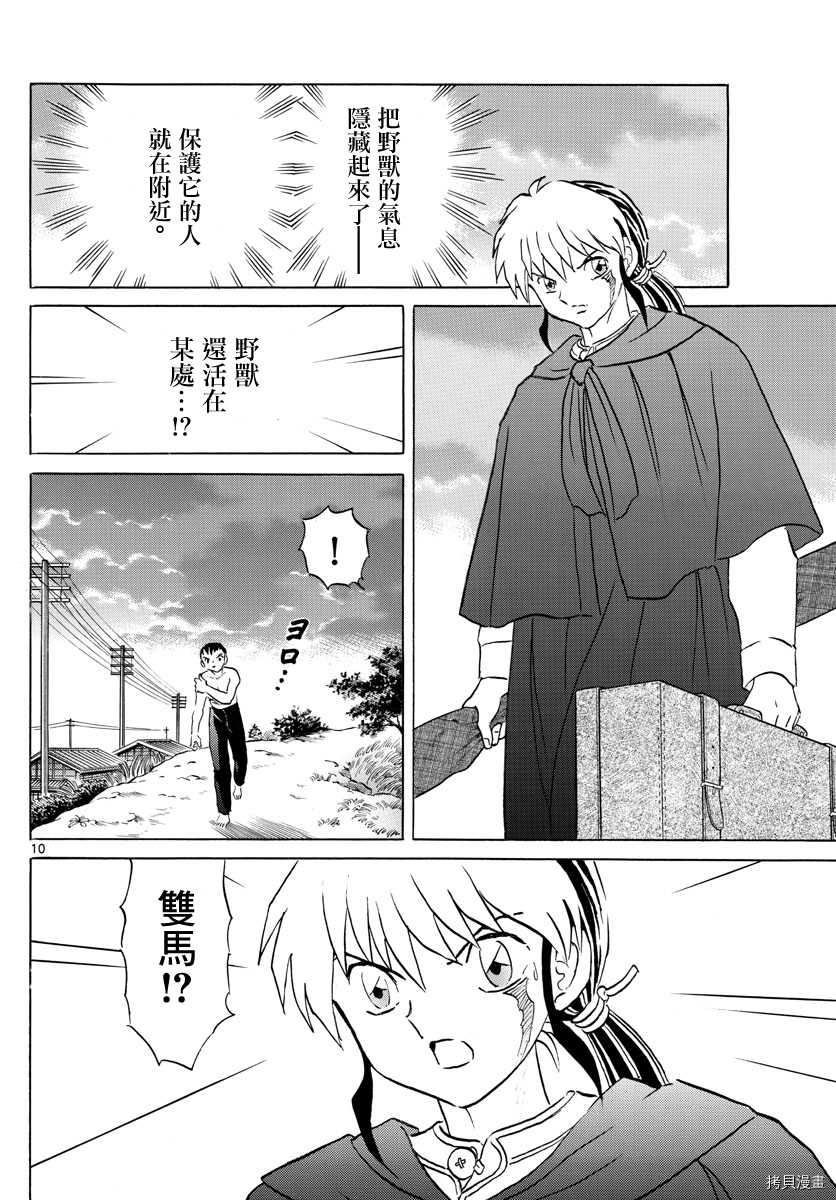 摩绪[拷贝漫画]韩漫全集-第73話无删减无遮挡章节图片 
