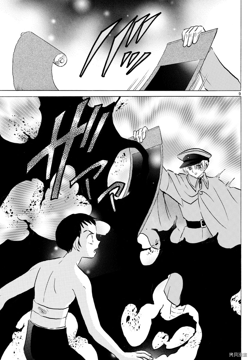 摩绪[拷贝漫画]韩漫全集-第73話无删减无遮挡章节图片 