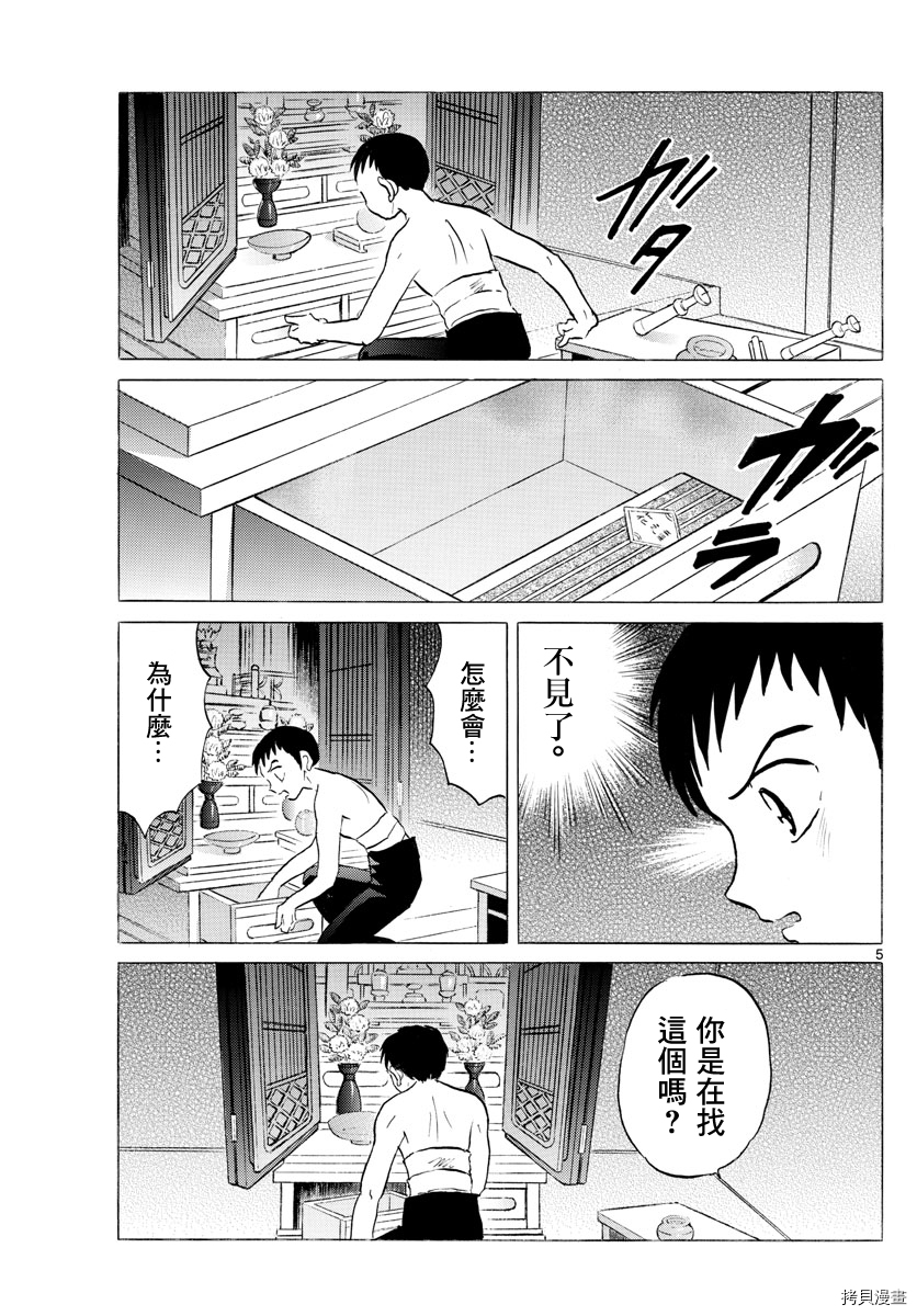 摩绪[拷贝漫画]韩漫全集-第73話无删减无遮挡章节图片 
