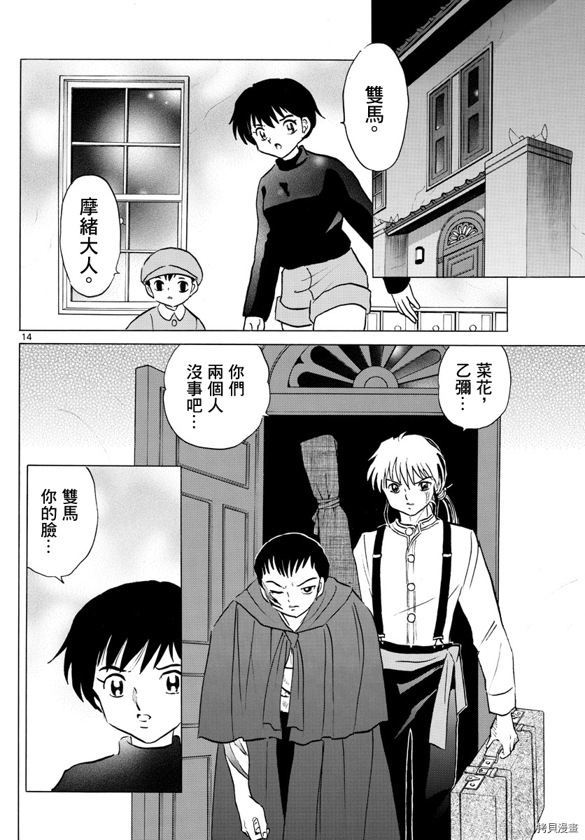 摩绪[拷贝漫画]韩漫全集-第73話无删减无遮挡章节图片 