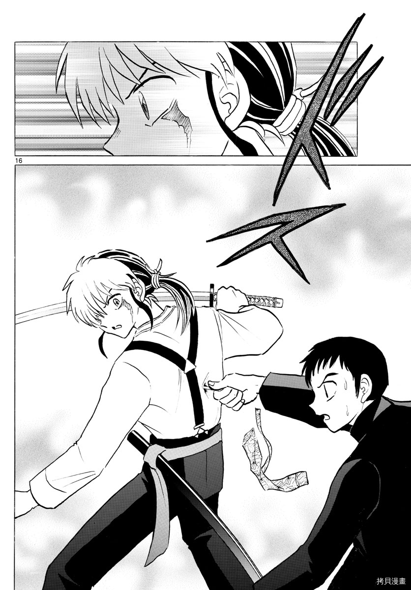 摩绪[拷贝漫画]韩漫全集-第74話无删减无遮挡章节图片 