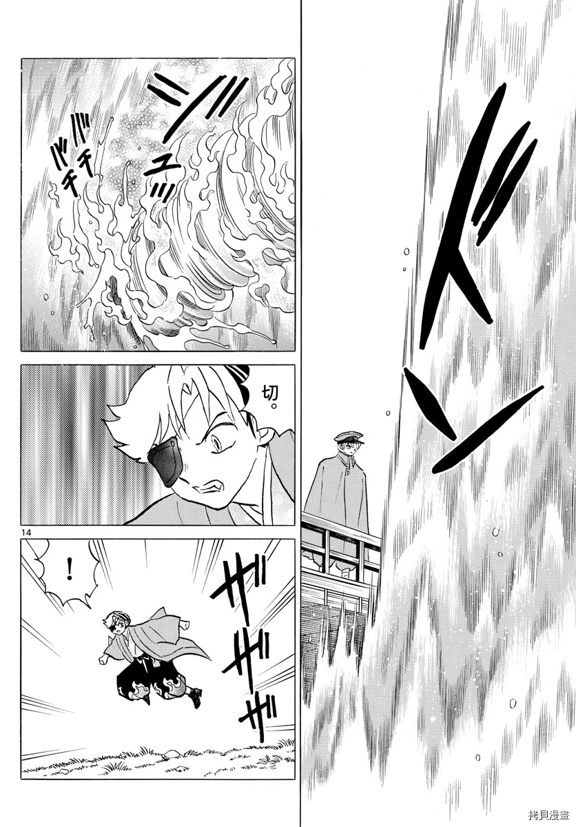 摩绪[拷贝漫画]韩漫全集-第75話无删减无遮挡章节图片 