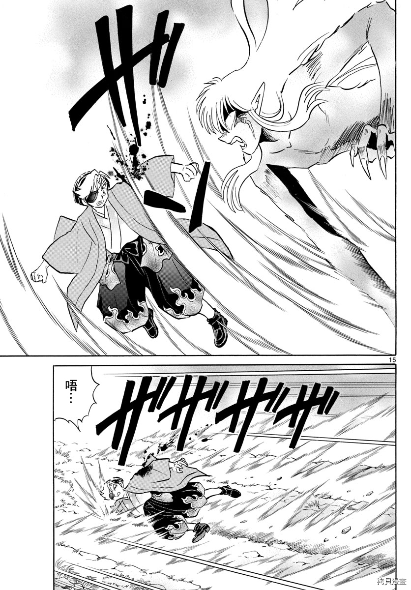 摩绪[拷贝漫画]韩漫全集-第75話无删减无遮挡章节图片 