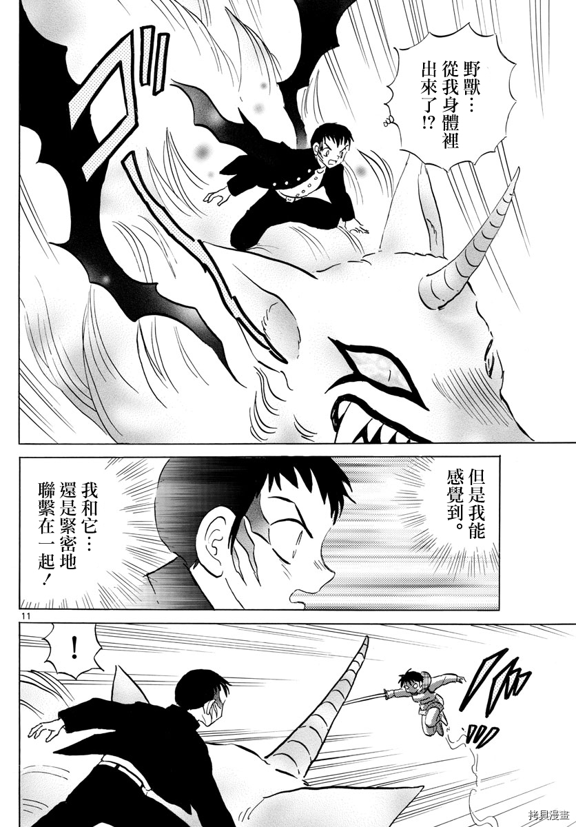 摩绪[拷贝漫画]韩漫全集-第76話无删减无遮挡章节图片 