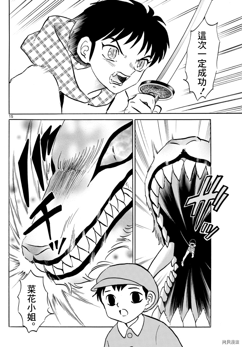 摩绪[拷贝漫画]韩漫全集-第76話无删减无遮挡章节图片 