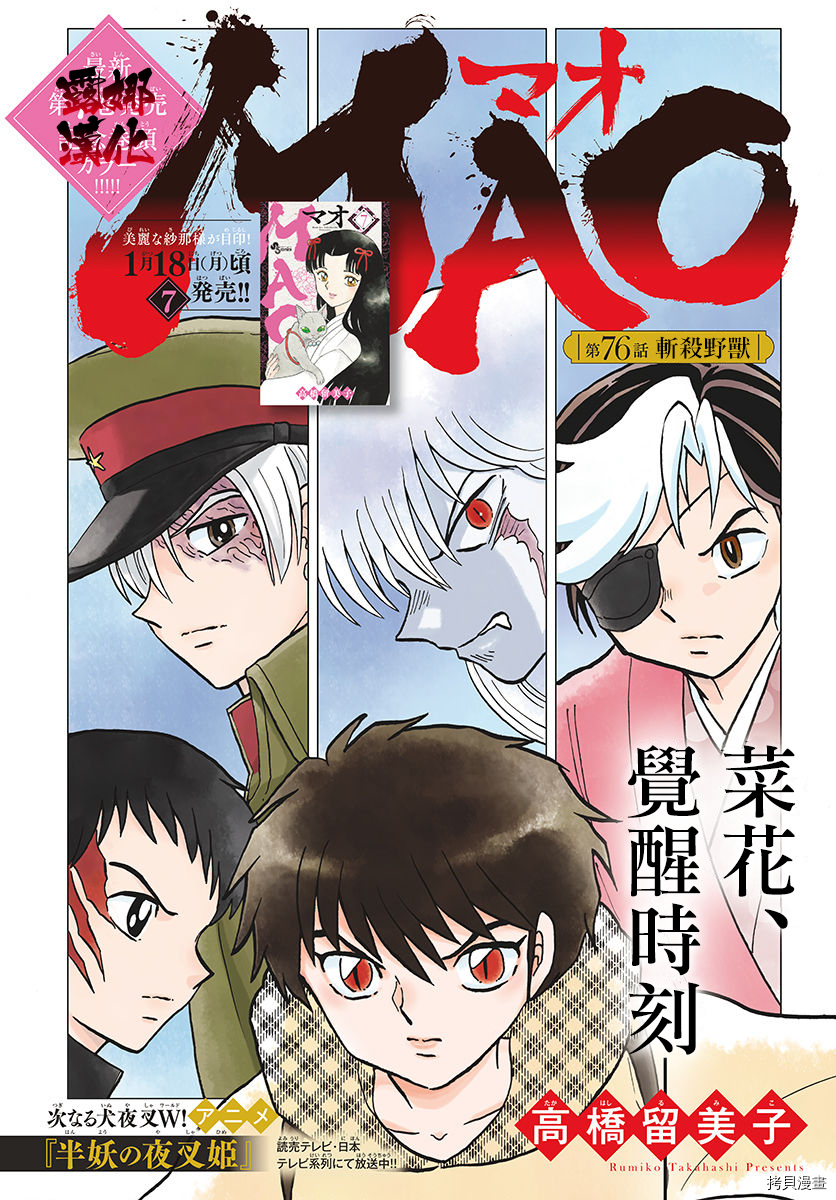 摩绪[拷贝漫画]韩漫全集-第76話无删减无遮挡章节图片 