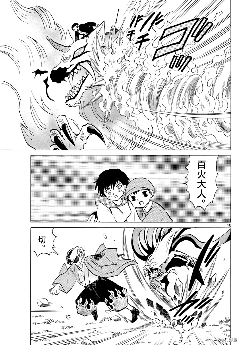 摩绪[拷贝漫画]韩漫全集-第76話无删减无遮挡章节图片 