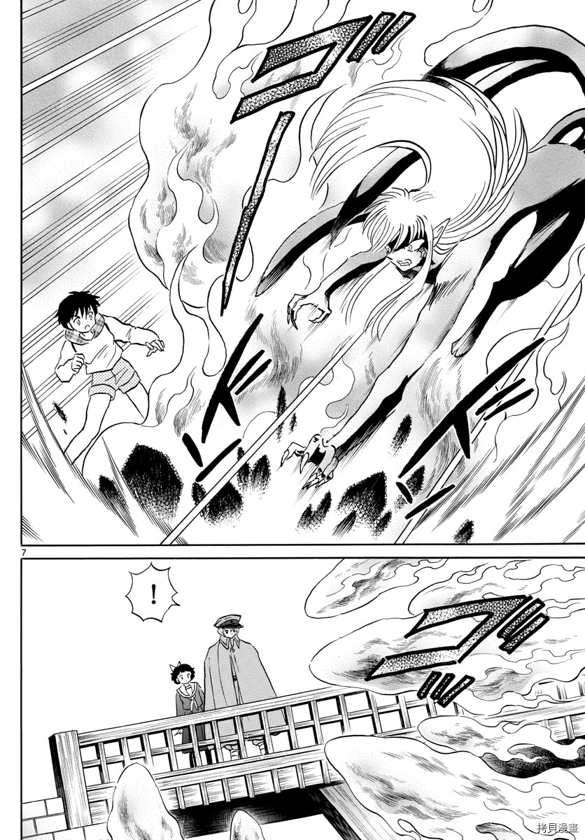 摩绪[拷贝漫画]韩漫全集-第76話无删减无遮挡章节图片 