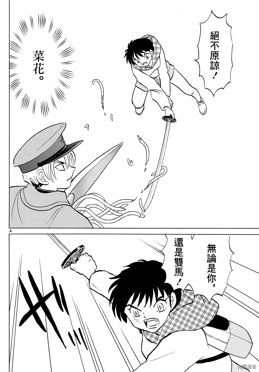 摩绪[拷贝漫画]韩漫全集-第77話无删减无遮挡章节图片 