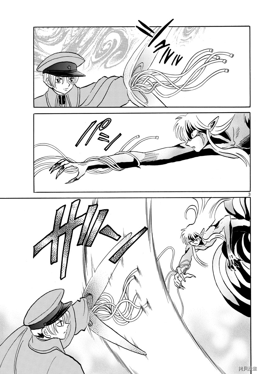 摩绪[拷贝漫画]韩漫全集-第77話无删减无遮挡章节图片 