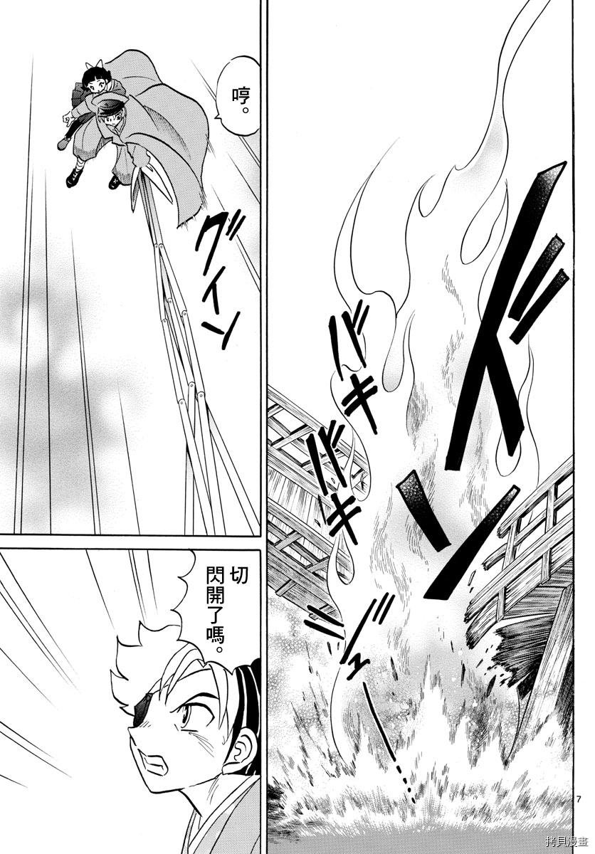 摩绪[拷贝漫画]韩漫全集-第77話无删减无遮挡章节图片 