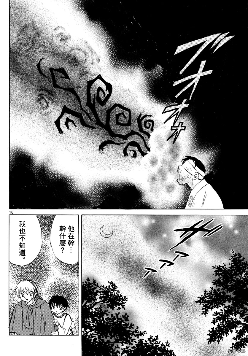 摩绪[拷贝漫画]韩漫全集-第78話无删减无遮挡章节图片 